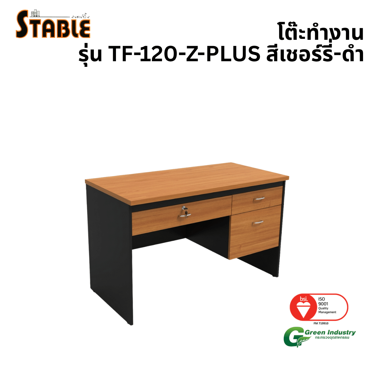 โต๊ะทำงานไม้ STABLE รุ่น TF-120-Z-PLUS 120 ซม. สีเชอร์รี่-ดำ